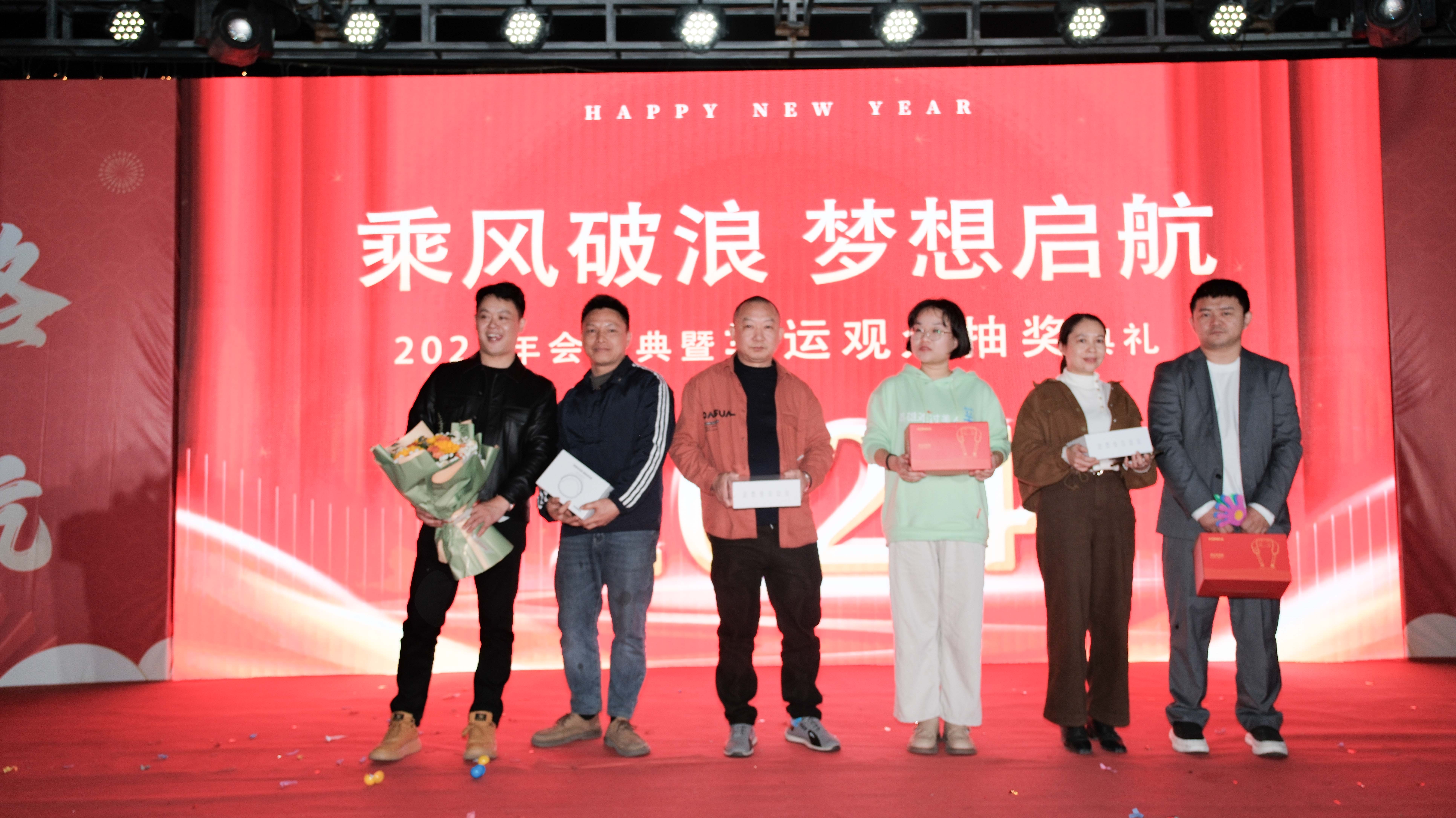 久信達(dá)科技2024年年會(huì)圓滿落幕：感恩同行，共創(chuàng)環(huán)保新未來(lái)，乘風(fēng)破浪，夢(mèng)想起航(圖16)