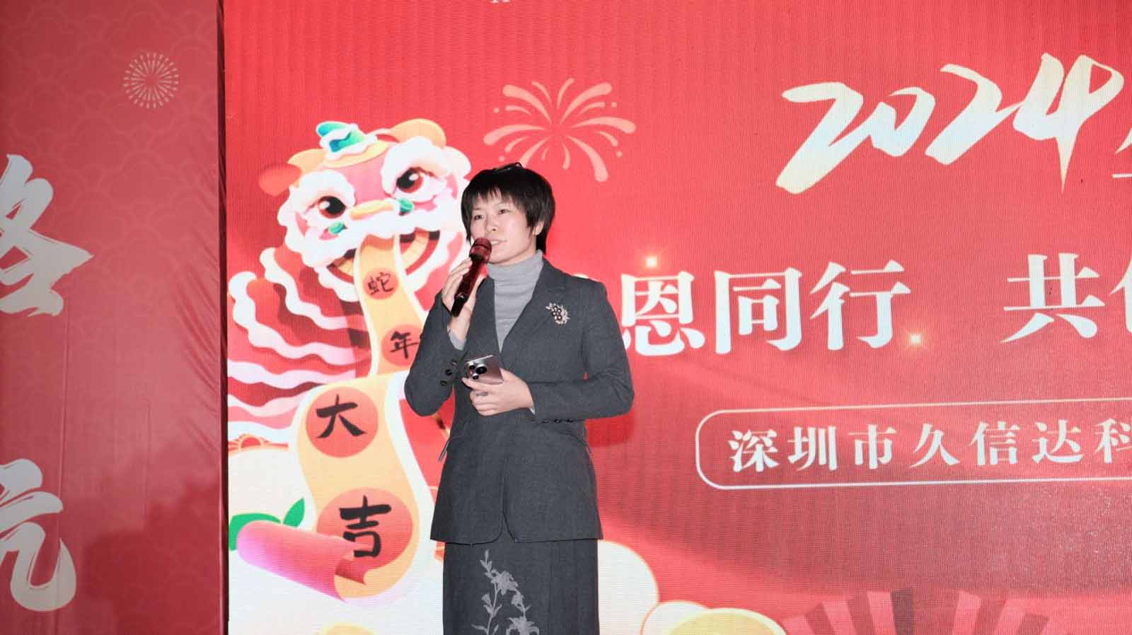 久信達(dá)科技2024年年會(huì)圓滿落幕：感恩同行，共創(chuàng)環(huán)保新未來(lái)，乘風(fēng)破浪，夢(mèng)想起航(圖2)