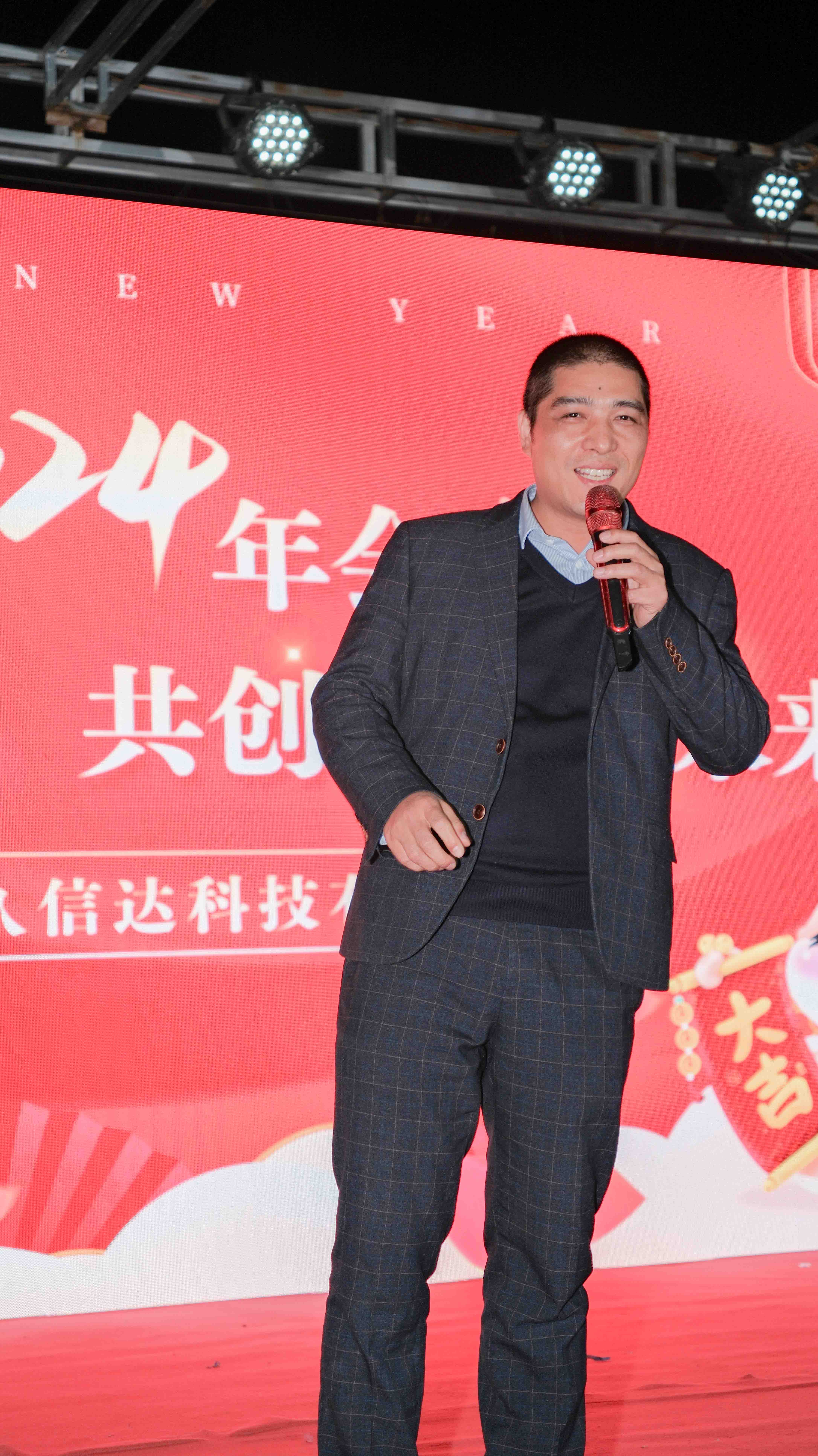 久信達(dá)科技2024年年會(huì)圓滿落幕：感恩同行，共創(chuàng)環(huán)保新未來(lái)，乘風(fēng)破浪，夢(mèng)想起航(圖3)