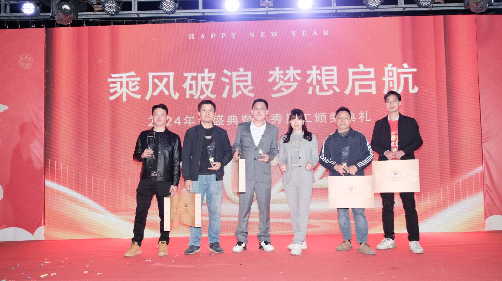 久信達(dá)科技2024年年會(huì)圓滿落幕：感恩同行，共創(chuàng)環(huán)保新未來(lái)，乘風(fēng)破浪，夢(mèng)想起航(圖14)